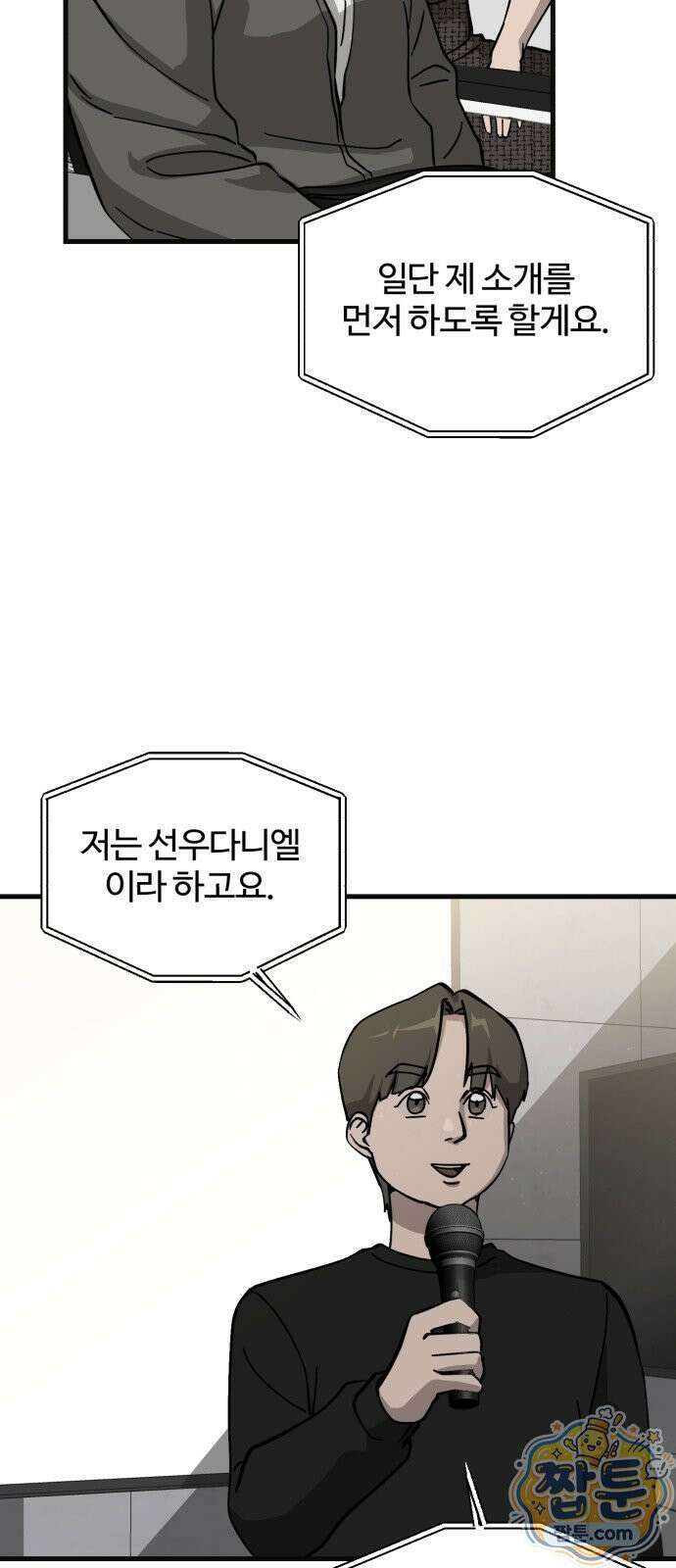 시루／24／1km 9화 16