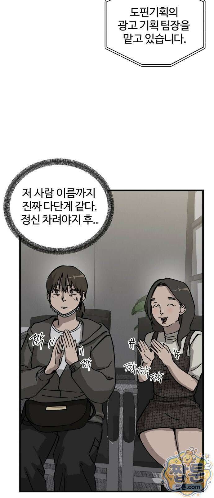 시루／24／1km 9화 17