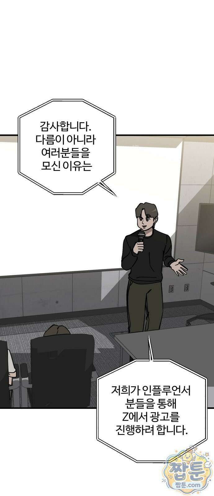 시루／24／1km 9화 18