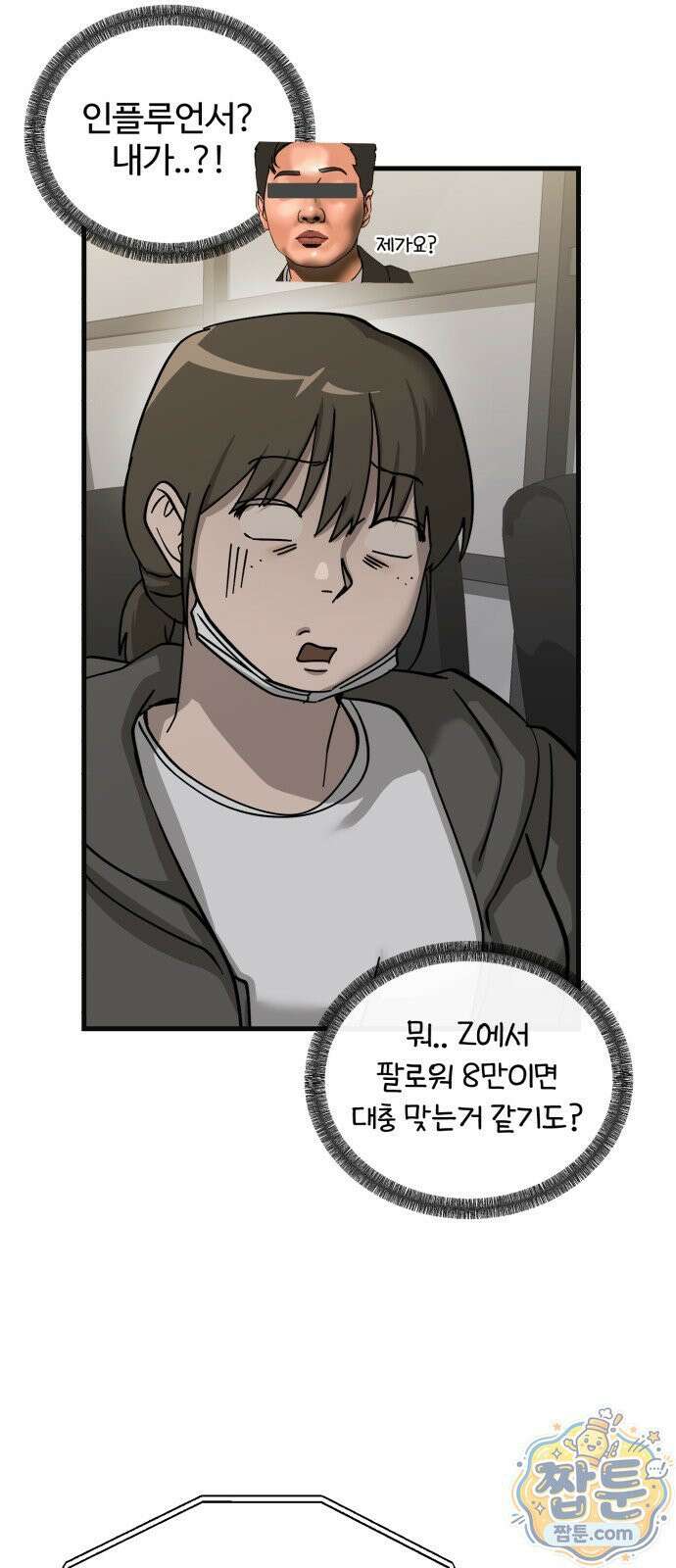 시루／24／1km 9화 19