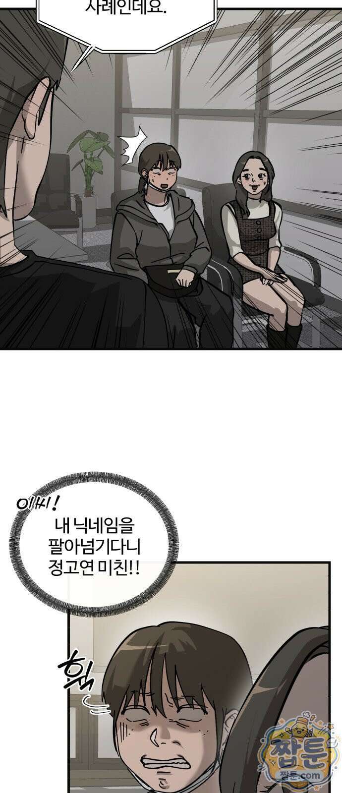시루／24／1km 9화 22