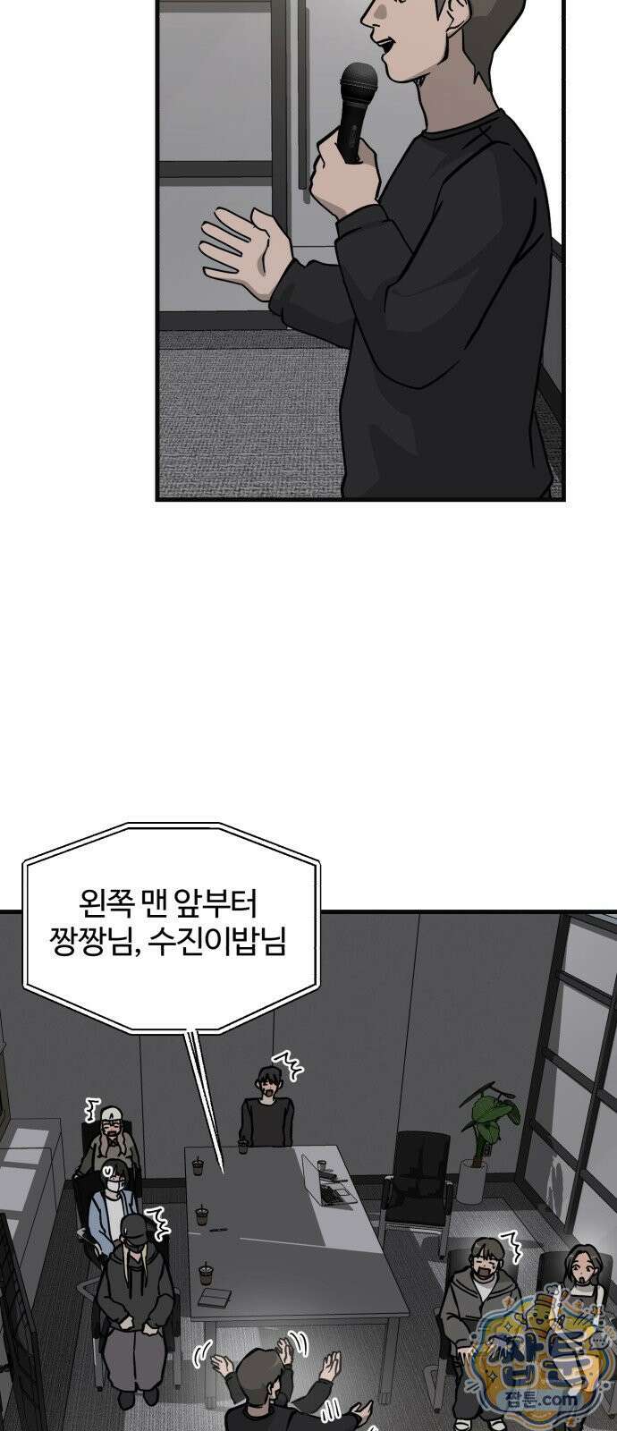 시루／24／1km 9화 24