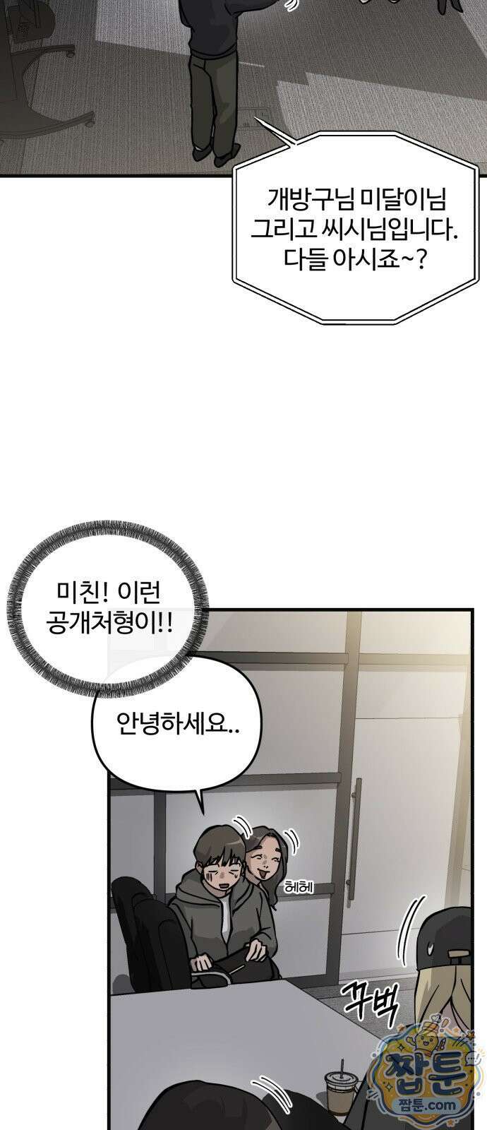시루／24／1km 9화 25