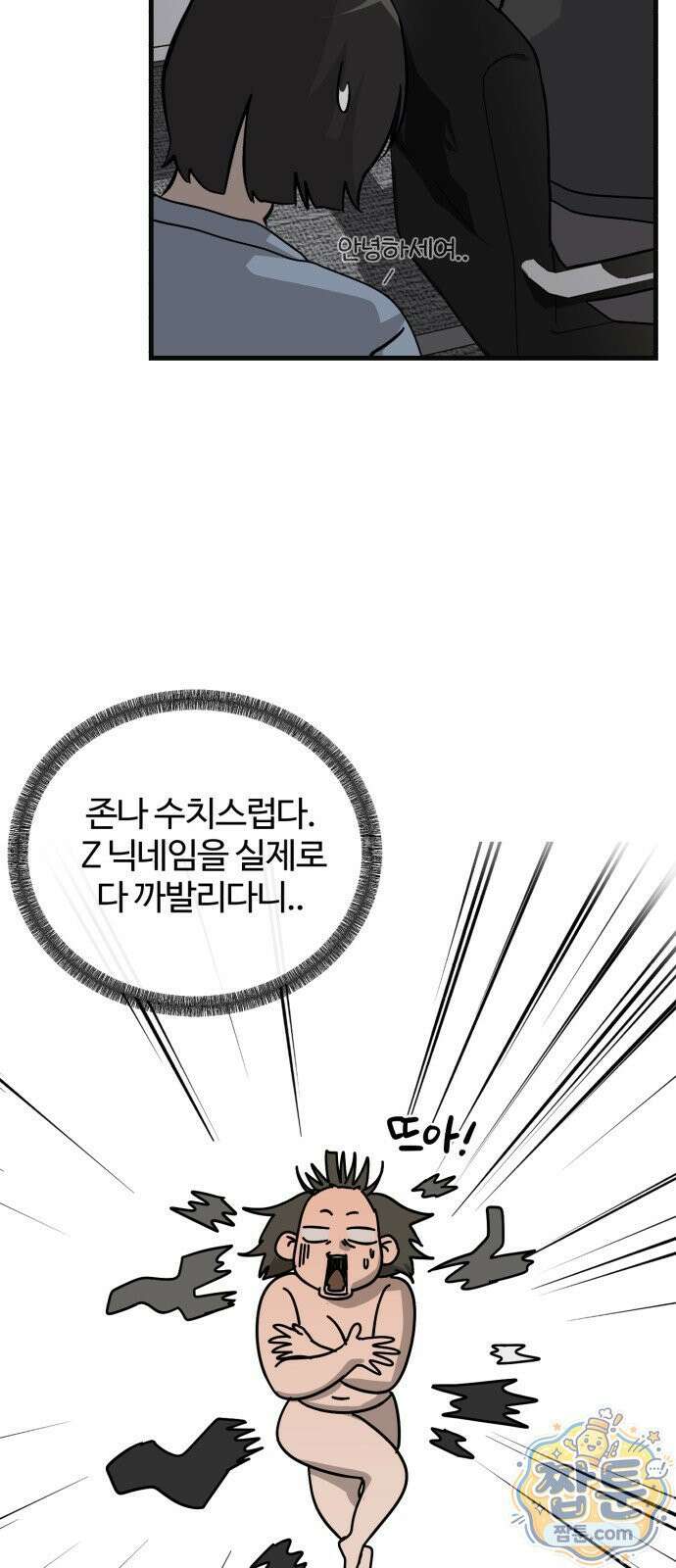 시루／24／1km 9화 26
