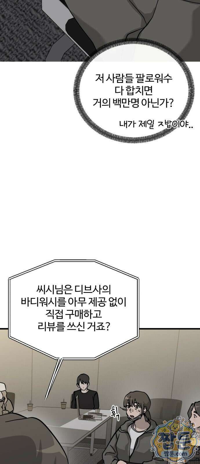 시루／24／1km 9화 28