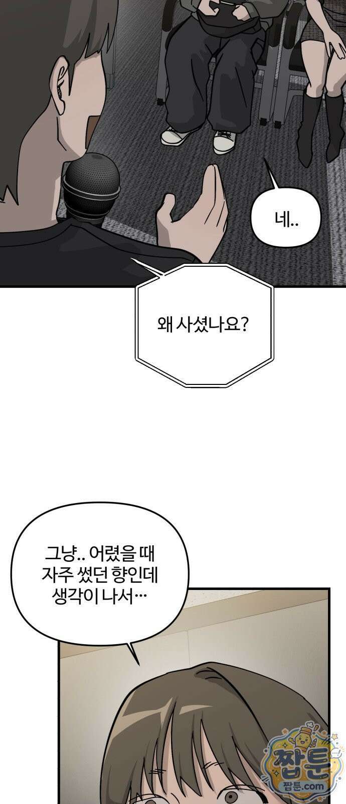 시루／24／1km 9화 29