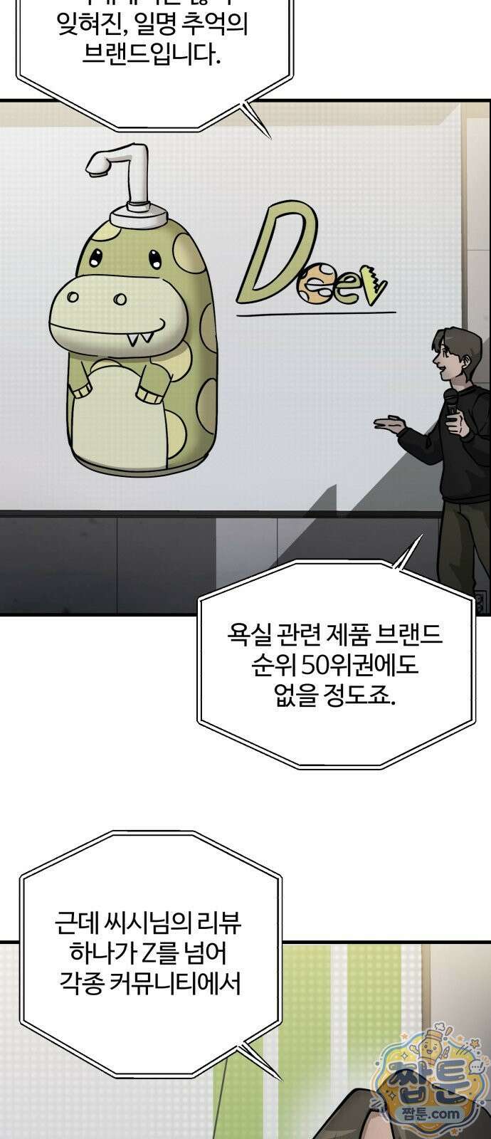 시루／24／1km 9화 31