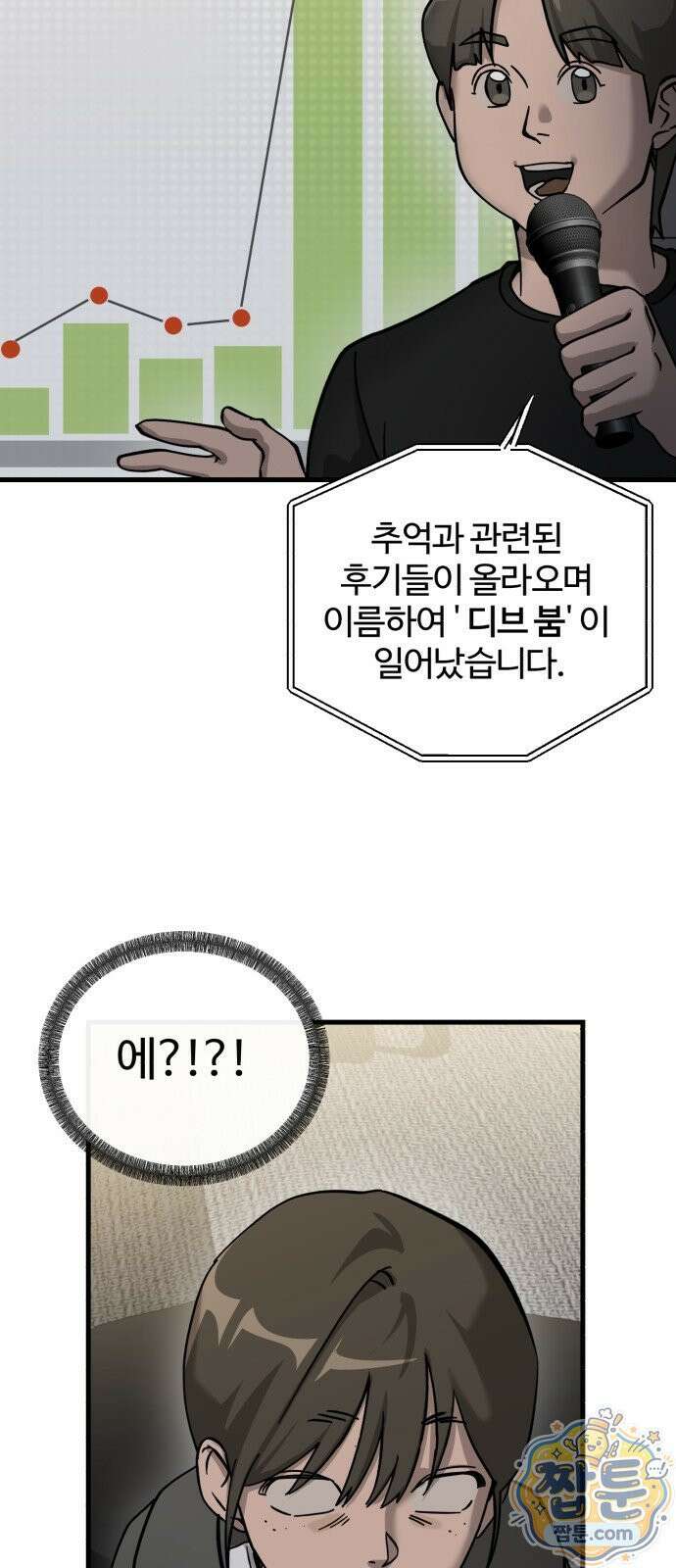 시루／24／1km 9화 32