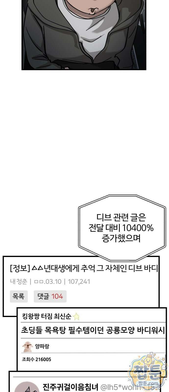 시루／24／1km 9화 33