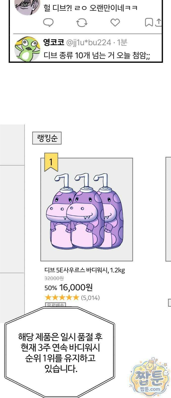 시루／24／1km 9화 34