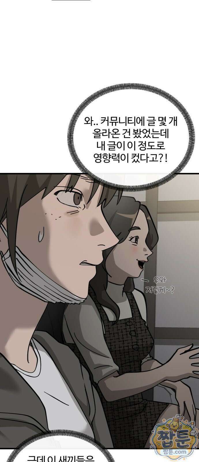 시루／24／1km 9화 35