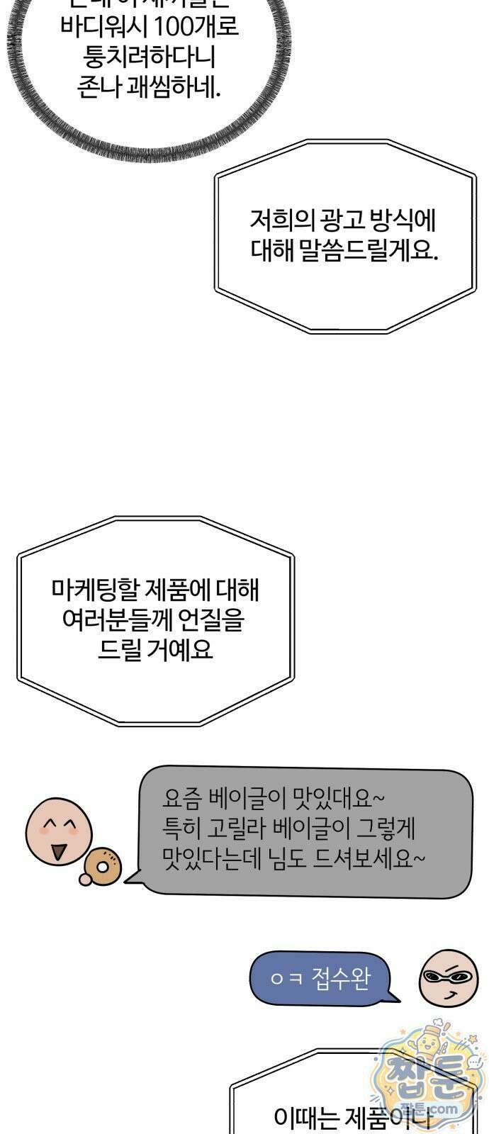 시루／24／1km 9화 36