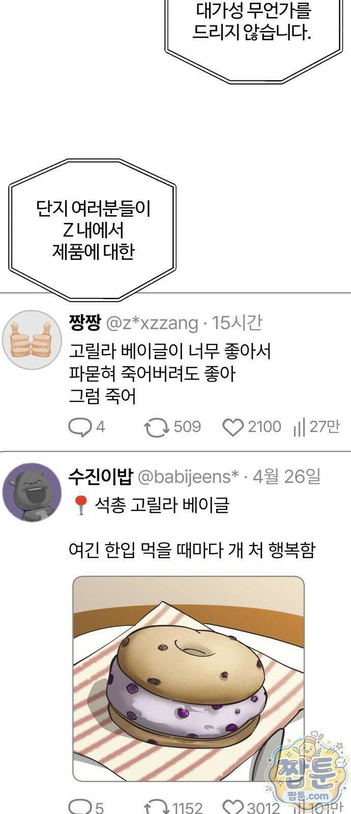 시루／24／1km 9화 37