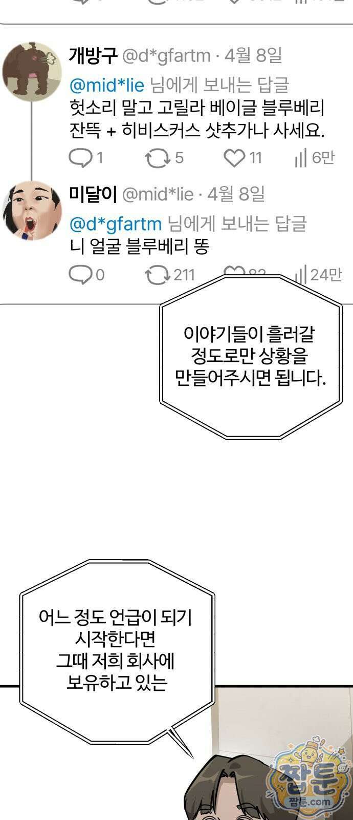 시루／24／1km 9화 38