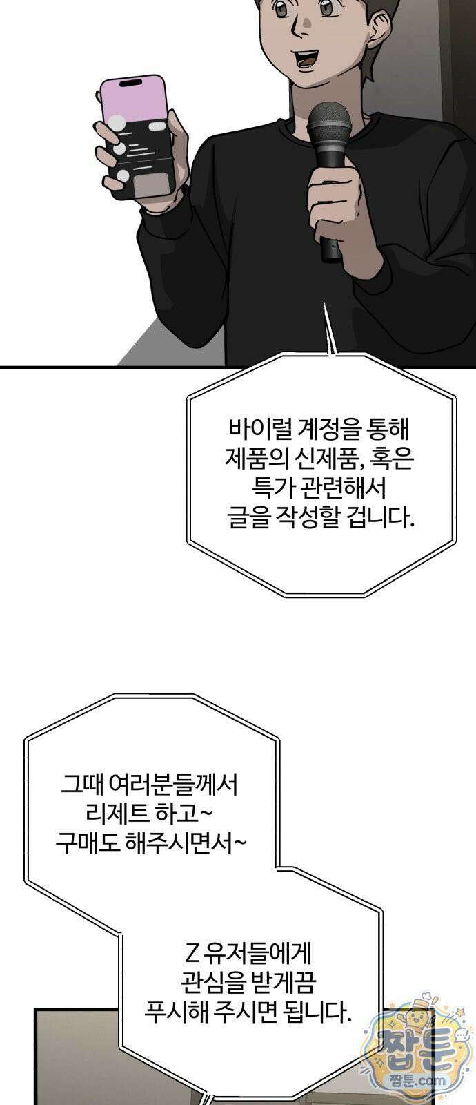 시루／24／1km 9화 39