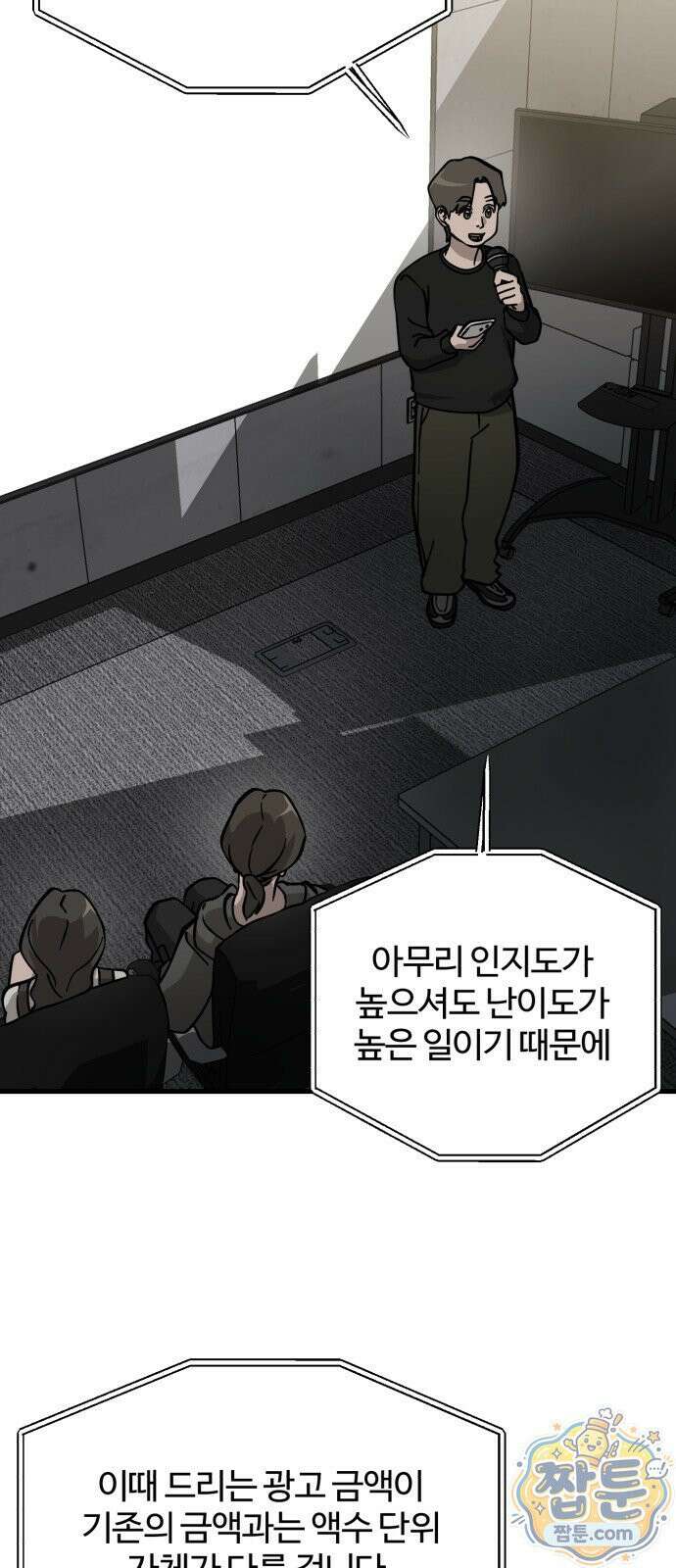 시루／24／1km 9화 41