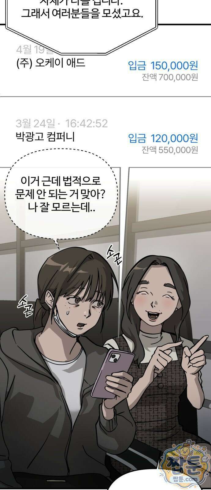 시루／24／1km 9화 42