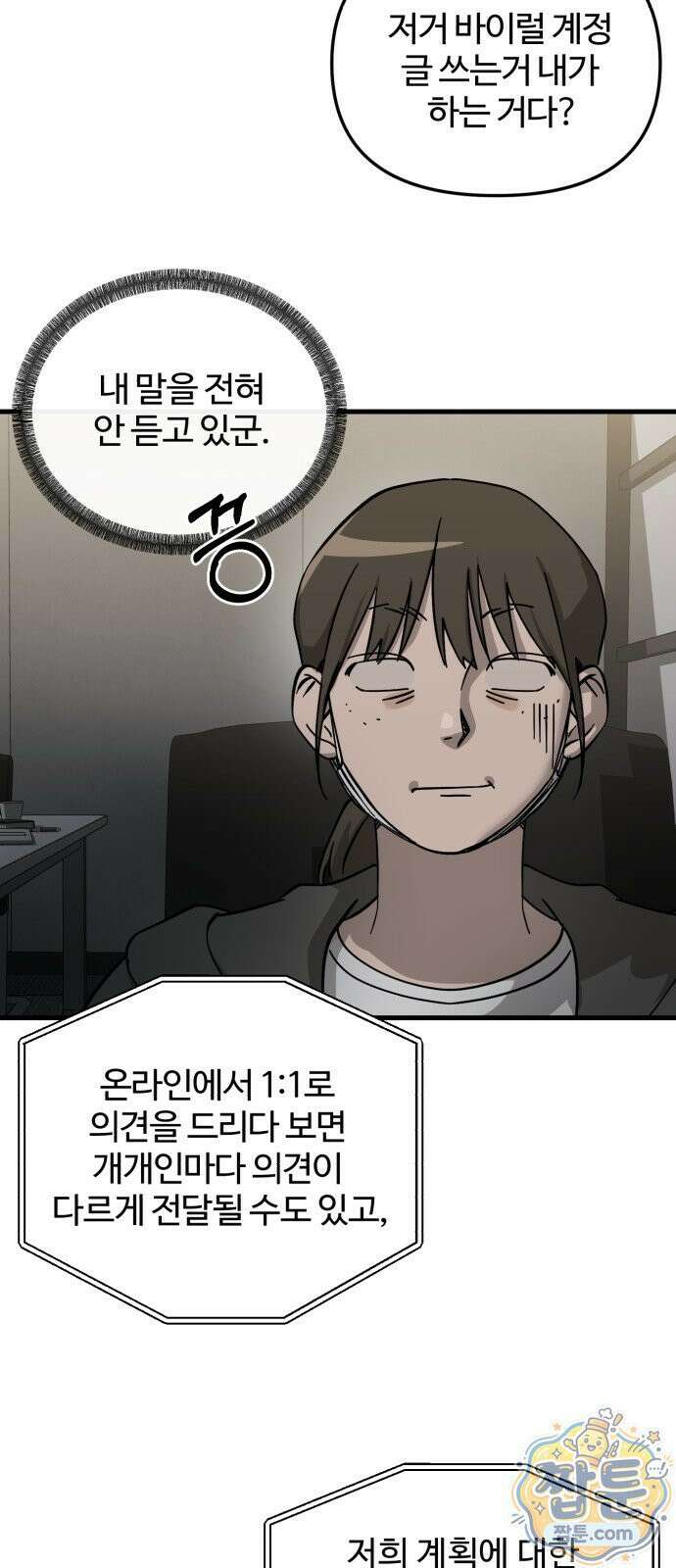 시루／24／1km 9화 43