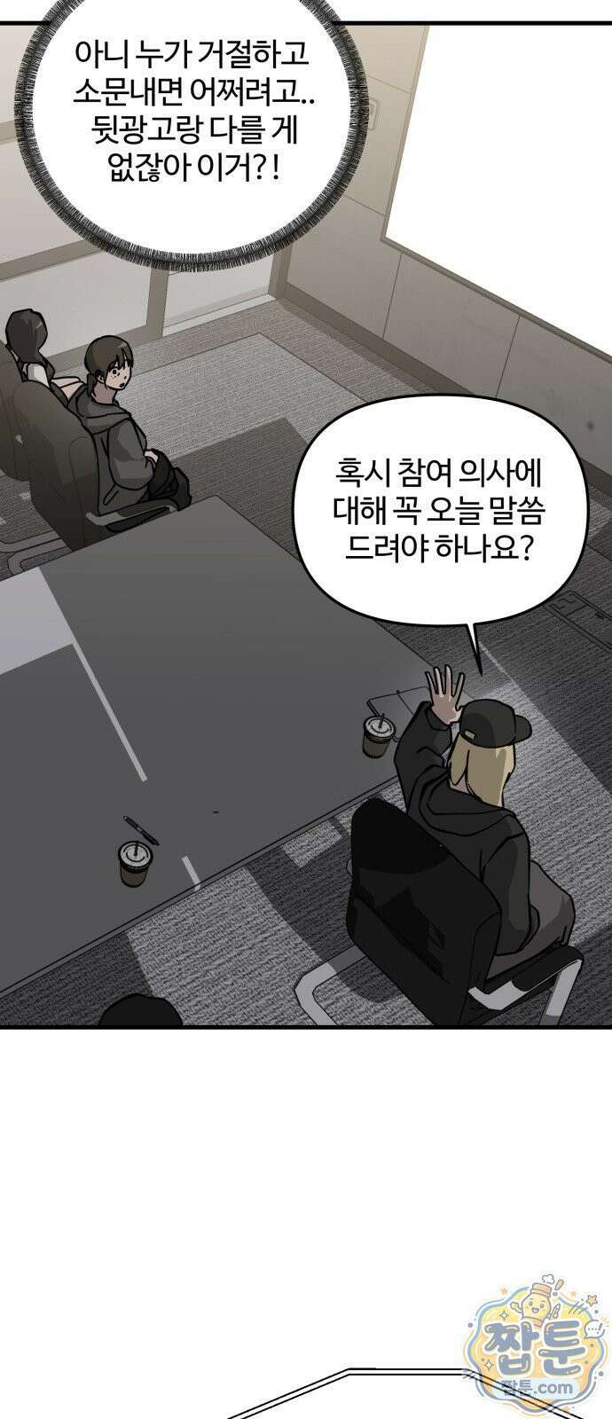 시루／24／1km 9화 45