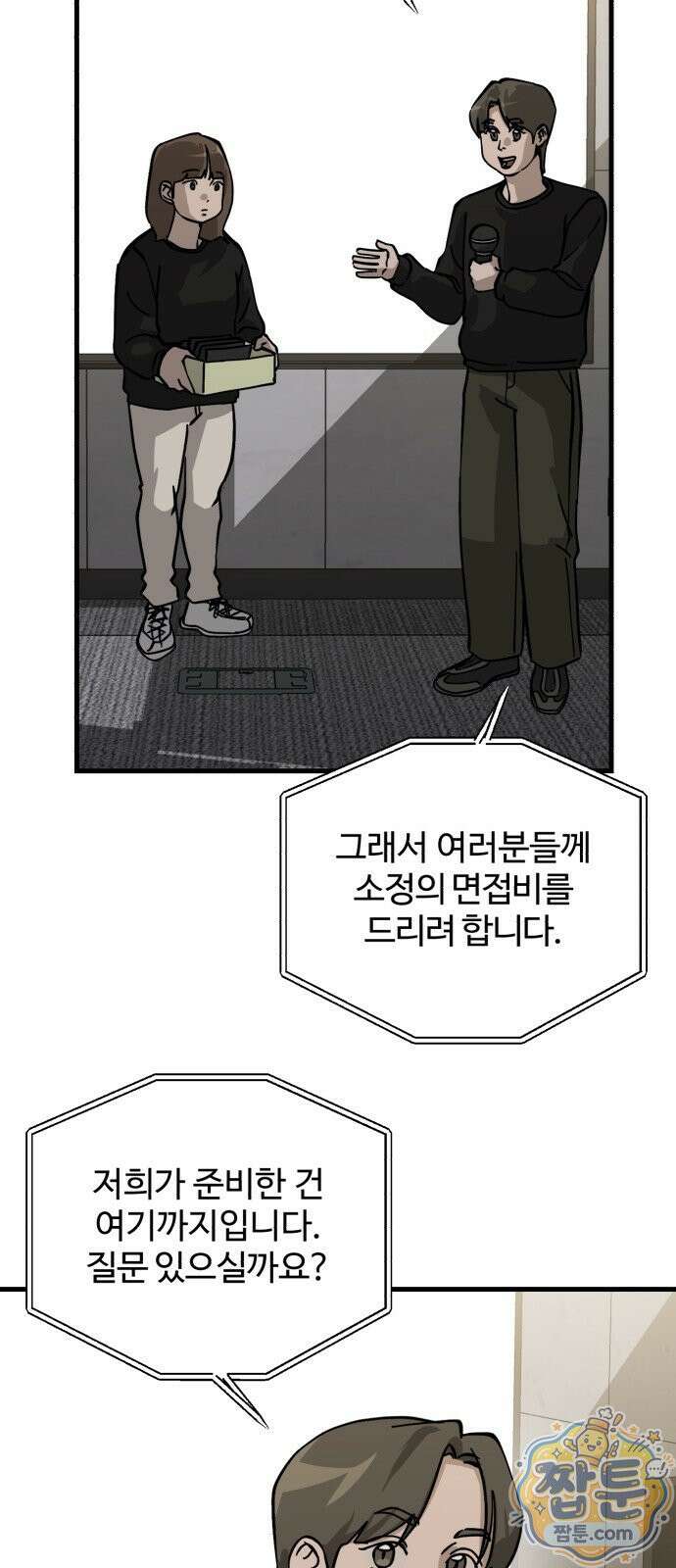 시루／24／1km 9화 47