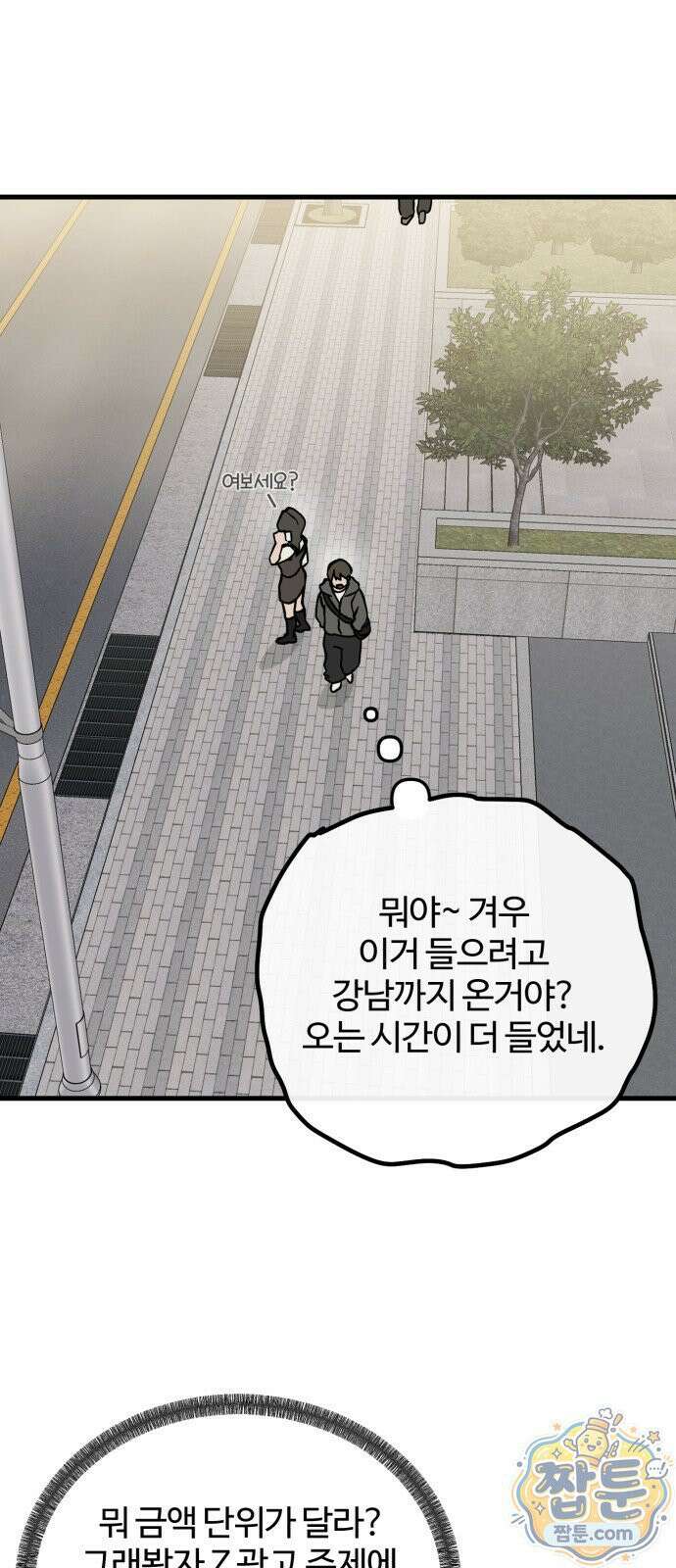 시루／24／1km 9화 49