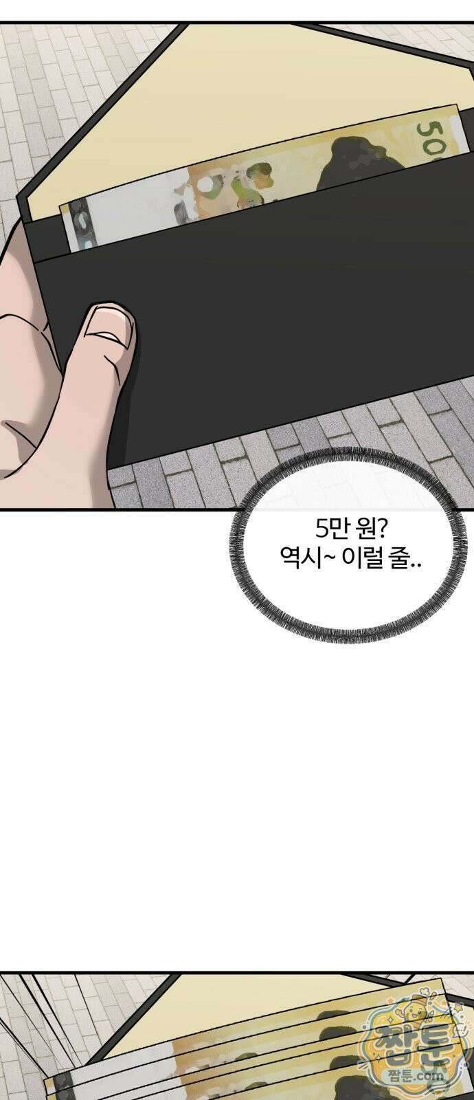 시루／24／1km 9화 51