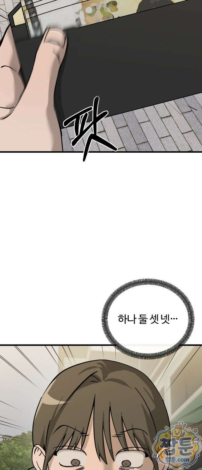 시루／24／1km 9화 52