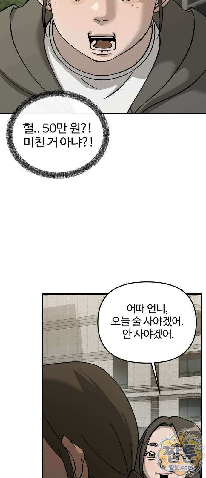 시루／24／1km 9화 53