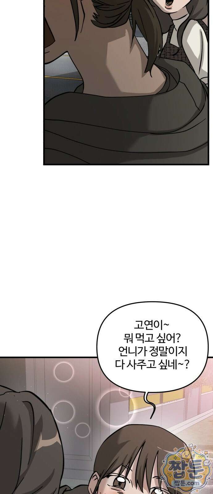 시루／24／1km 9화 54