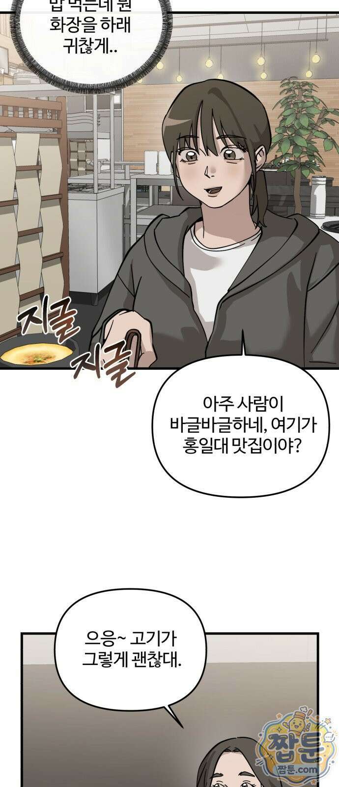 시루／24／1km 9화 57