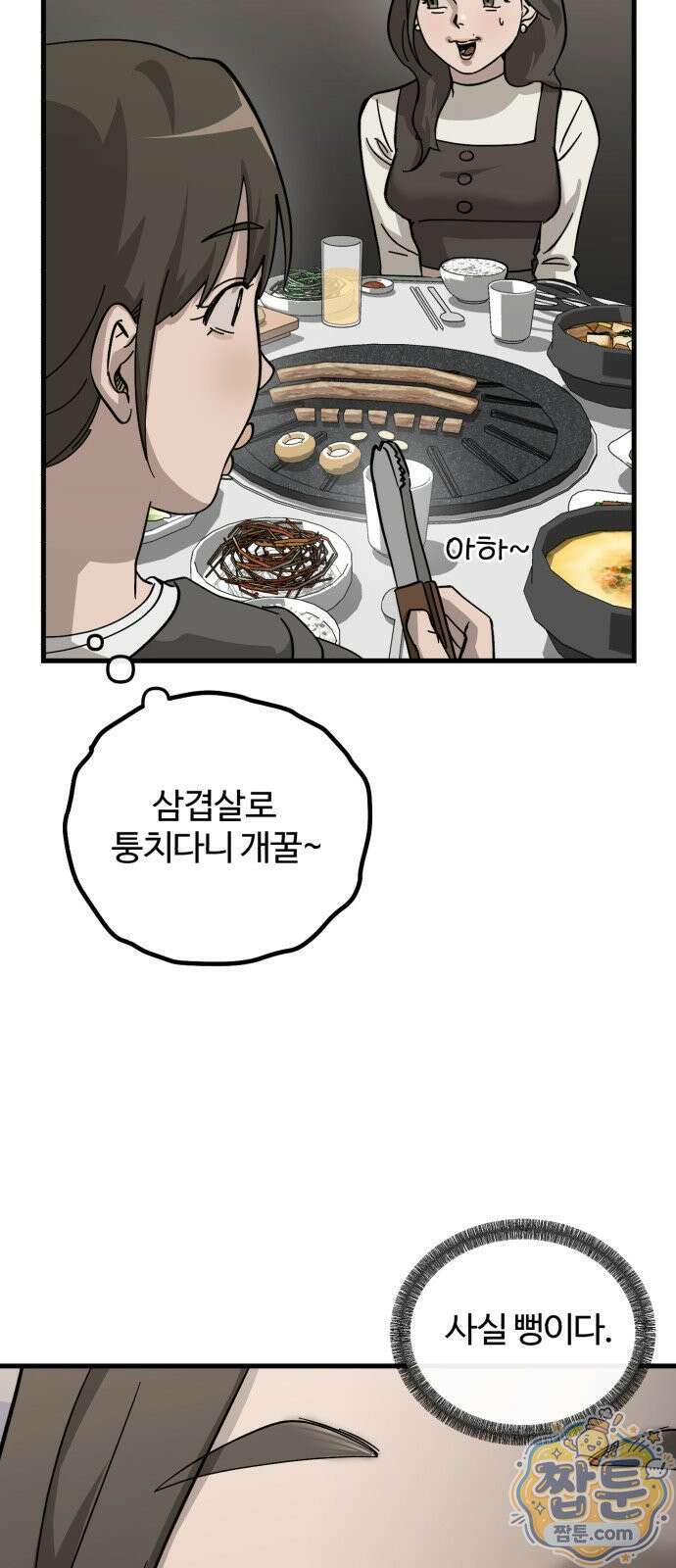 시루／24／1km 9화 58