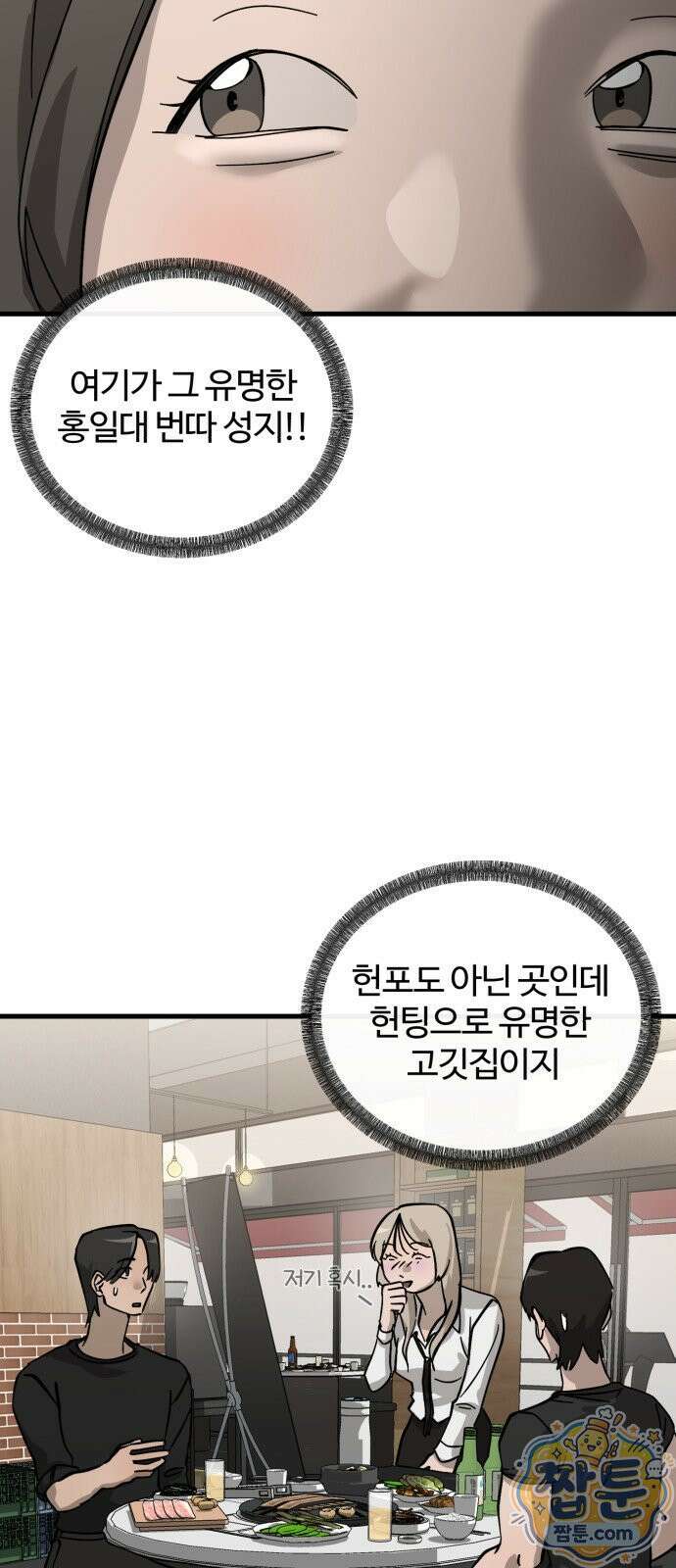 시루／24／1km 9화 59