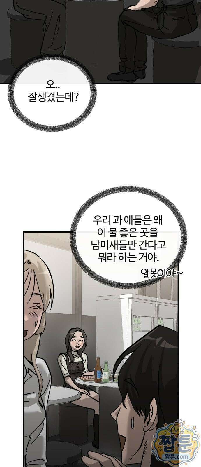 시루／24／1km 9화 60