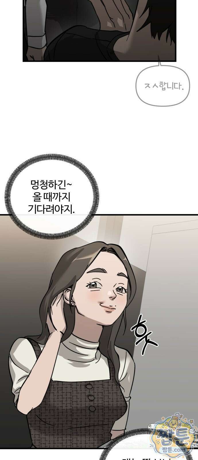 시루／24／1km 9화 61