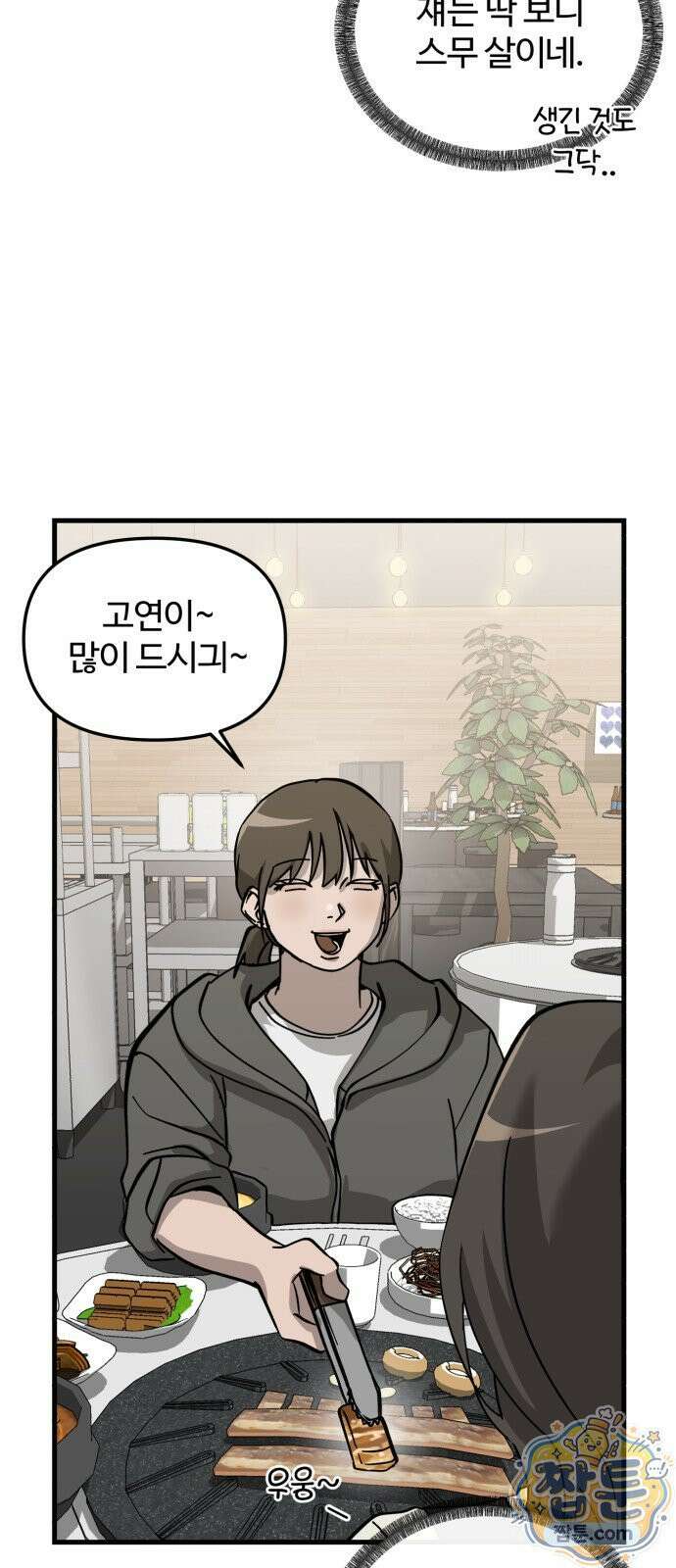 시루／24／1km 9화 62