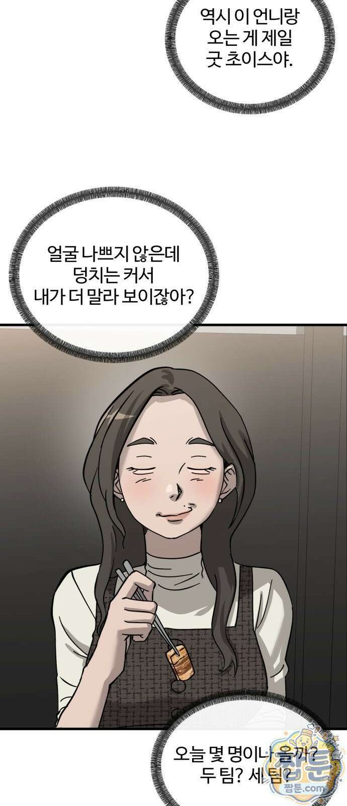 시루／24／1km 9화 63