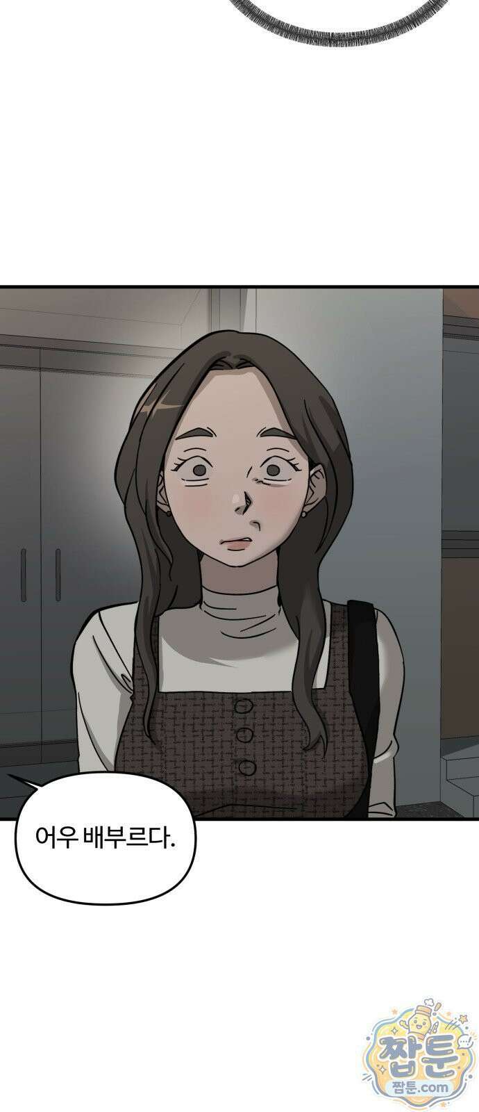 시루／24／1km 9화 64