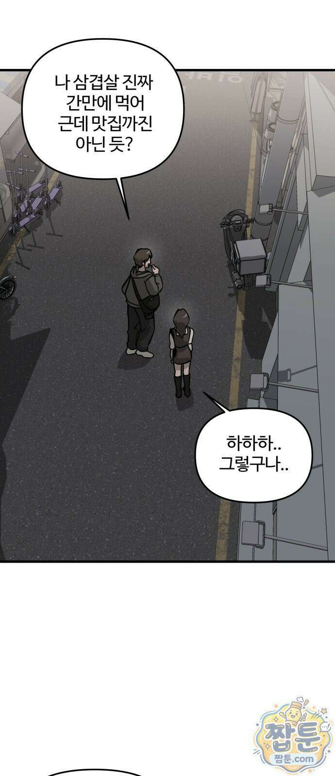 시루／24／1km 9화 65