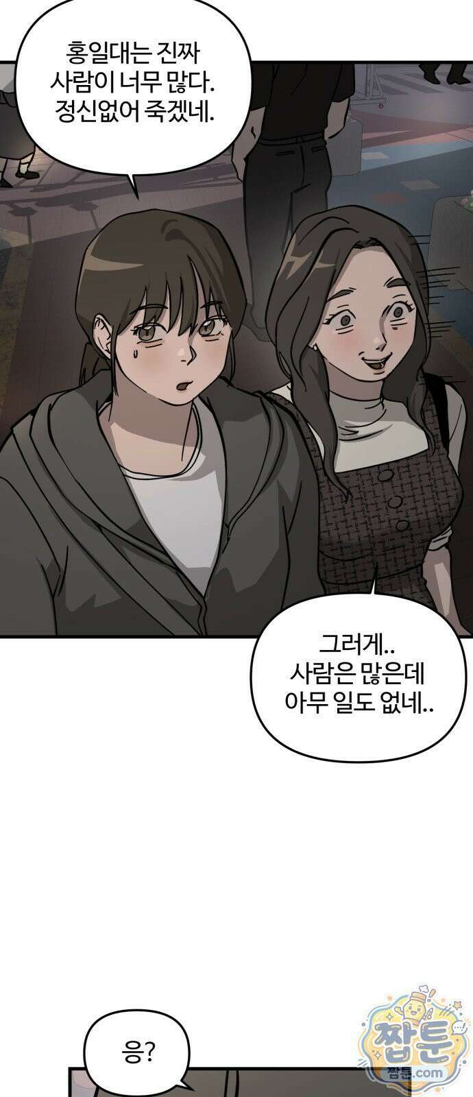 시루／24／1km 9화 66