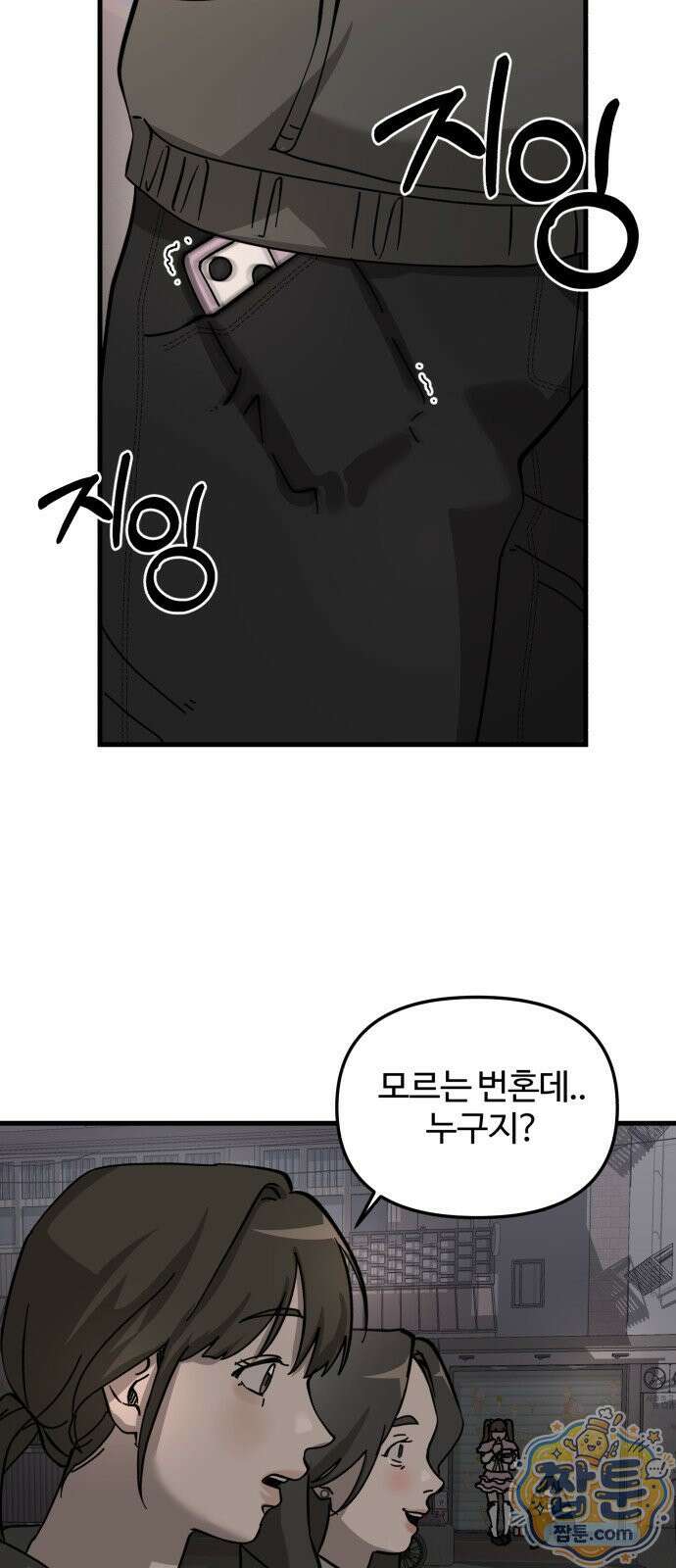 시루／24／1km 9화 67