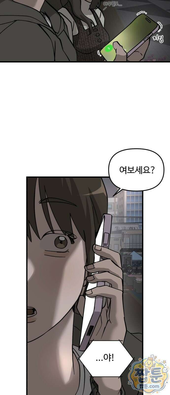 시루／24／1km 9화 68