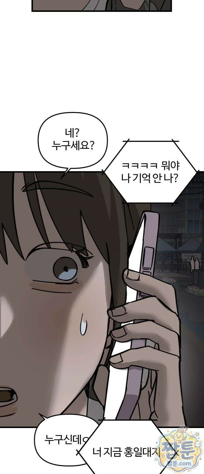 시루／24／1km 9화 69