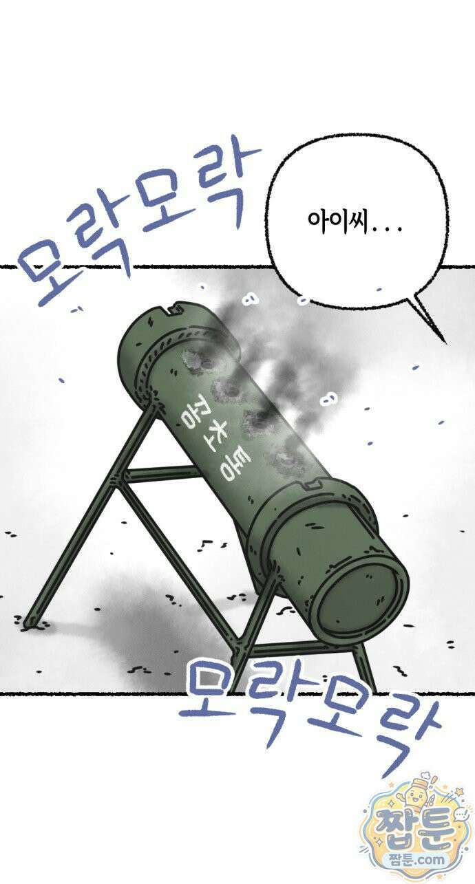 화스트 페이스 20화 3