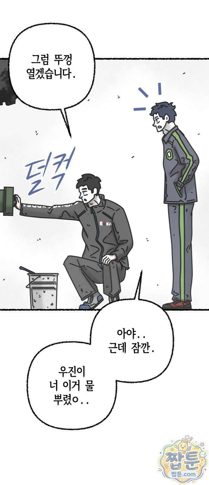화스트 페이스 20화 5