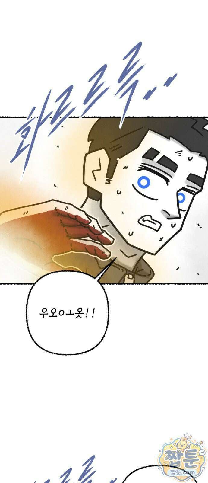 화스트 페이스 20화 6
