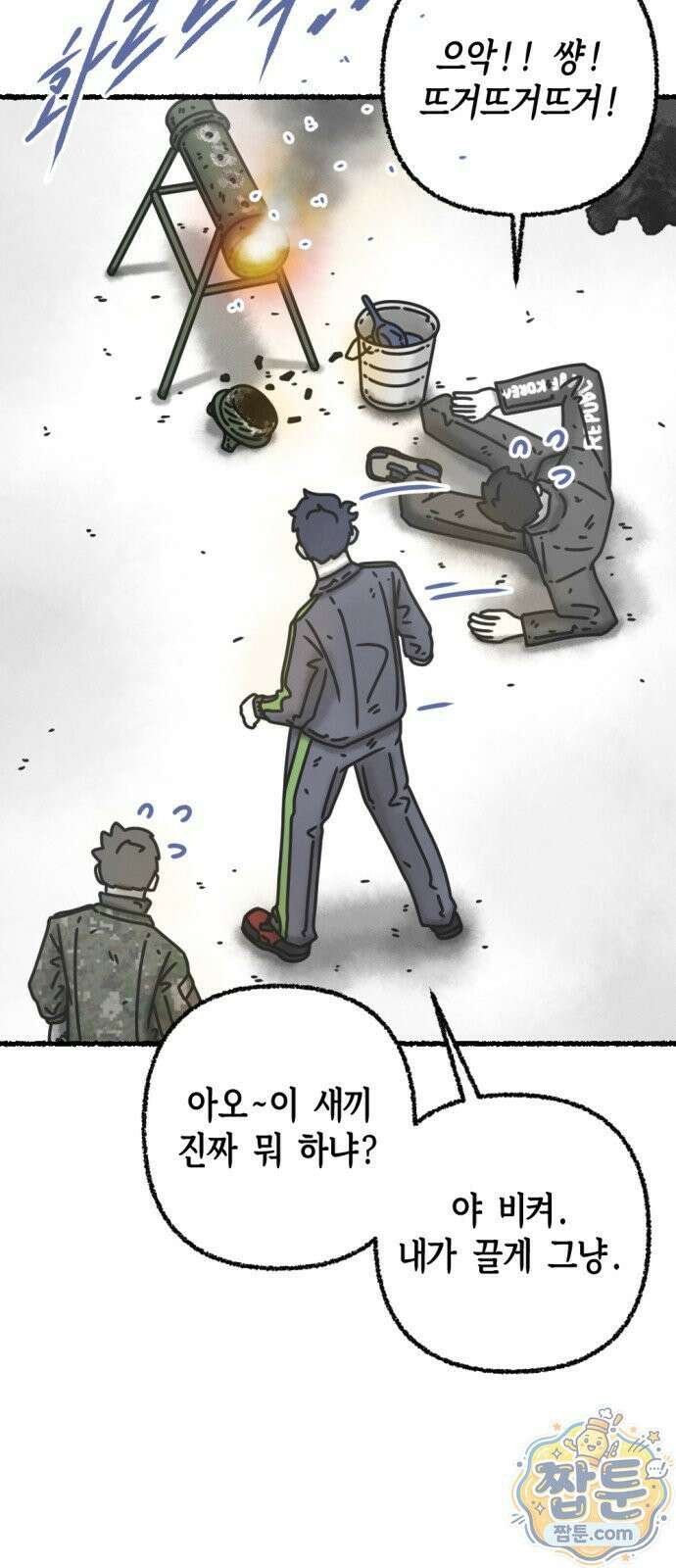 화스트 페이스 20화 7