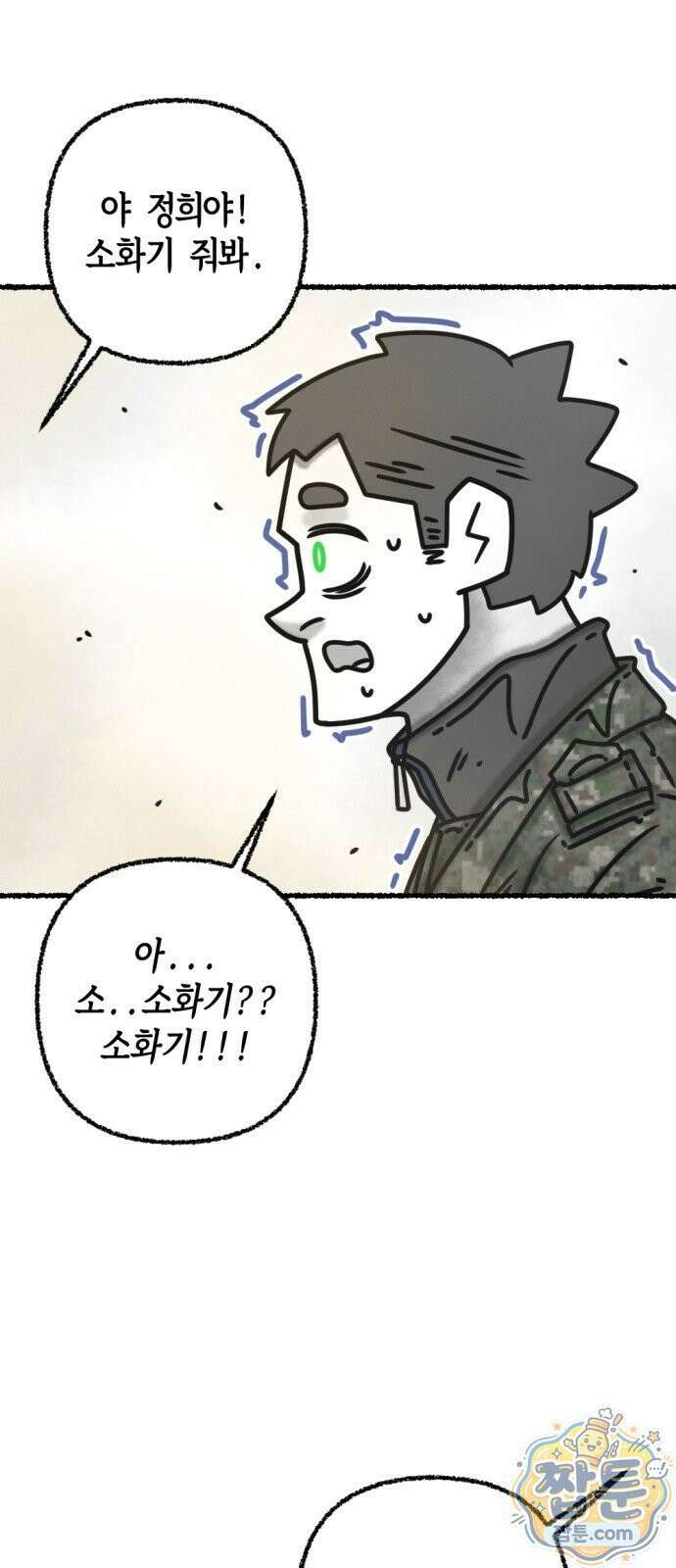 화스트 페이스 20화 8