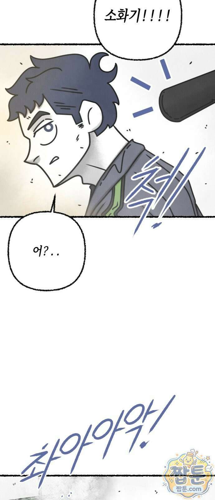 화스트 페이스 20화 9