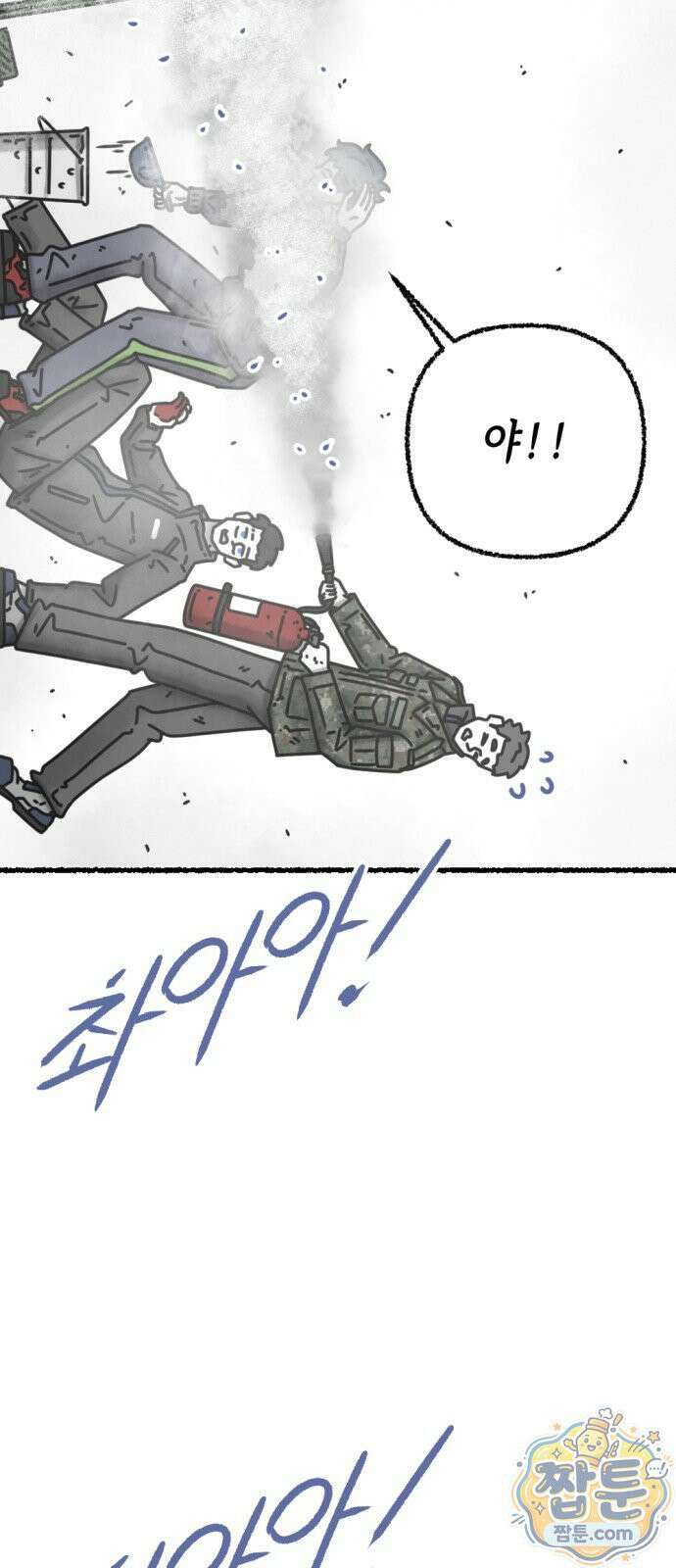 화스트 페이스 20화 10