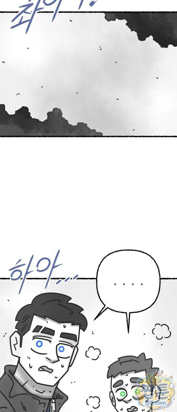화스트 페이스 20화 11